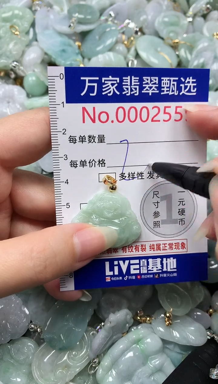 吊坠(不含链)未镶嵌翡翠2559