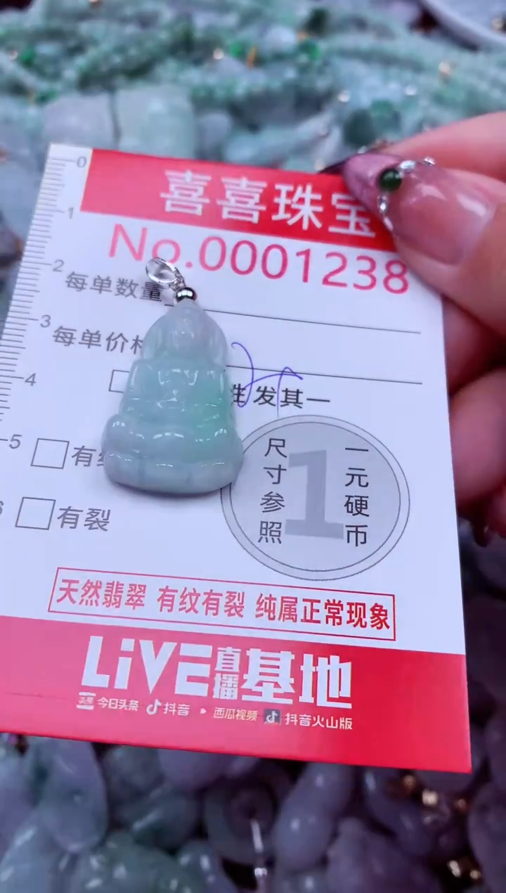 吊坠(不含链)未镶嵌翡翠1238