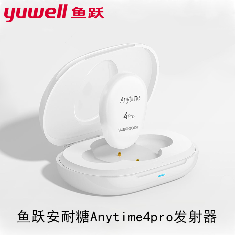 YUWELL/鱼跃动态血糖仪Anytime4pro发射器持续葡萄糖监测系统