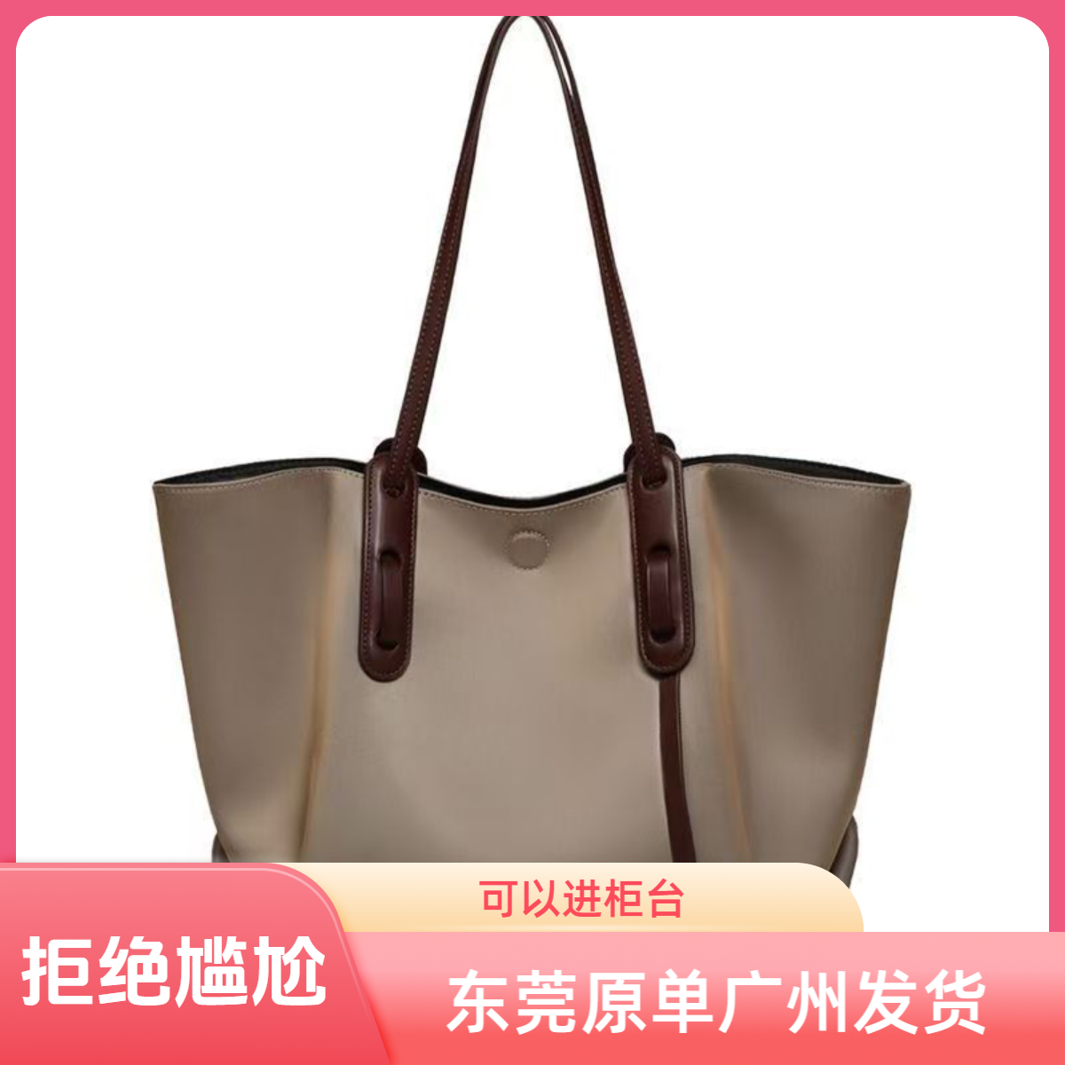 东莞原单163动变码芯片女包包