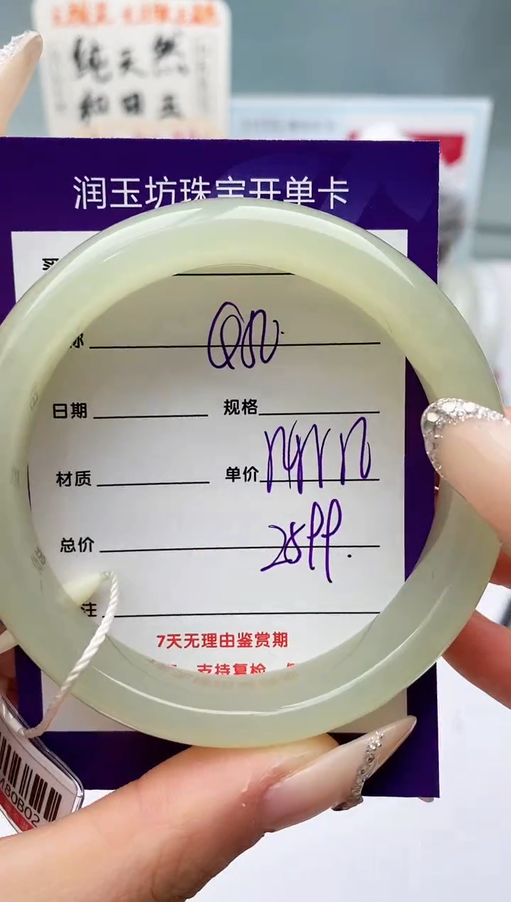 【闪购商品】和田玉手镯未镶嵌Q56微色差