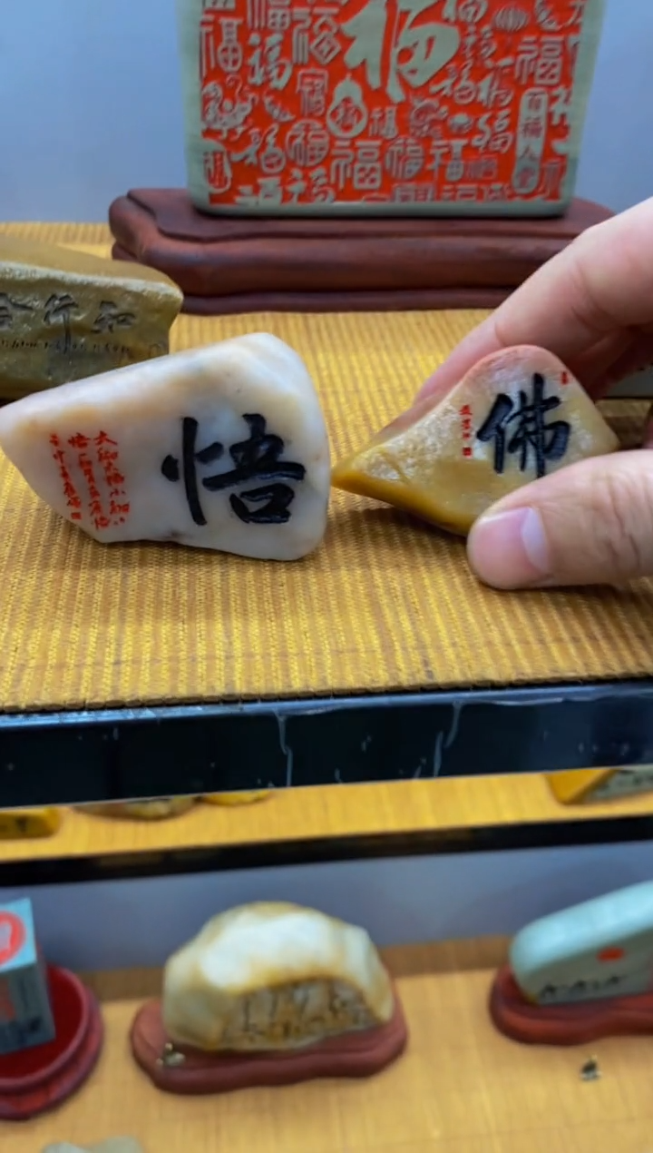 【闪购商品】茶宠石头刻字8888888下888