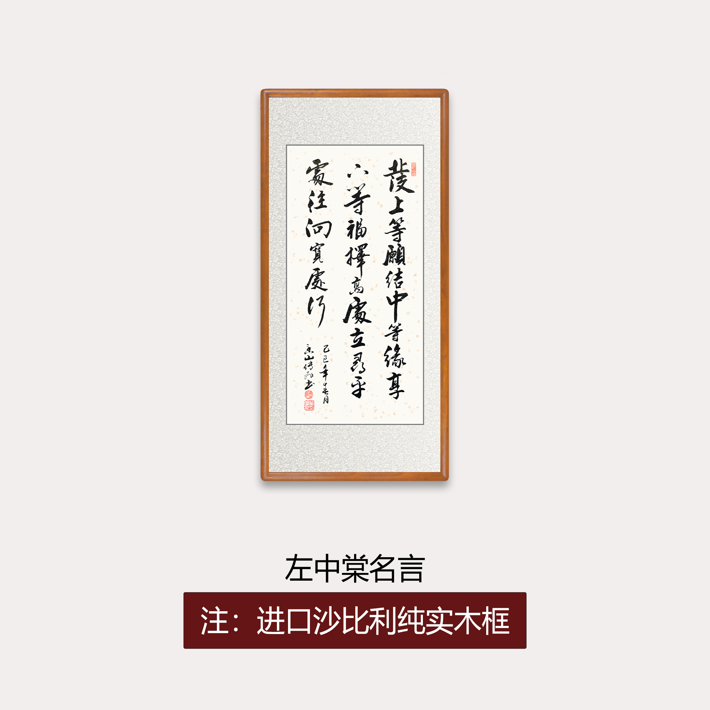 【发上等愿结中等缘享下等福】书法作品挂画办公室客厅字画手写带框