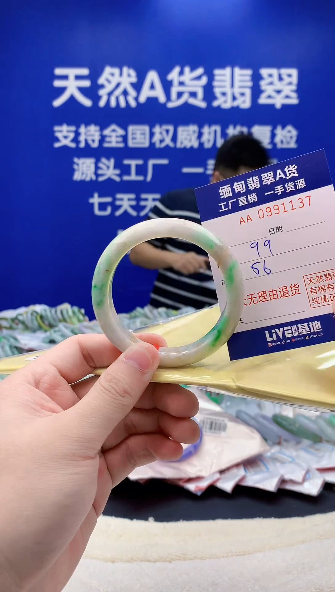 未镶嵌手镯翡翠37天然翡翠A货