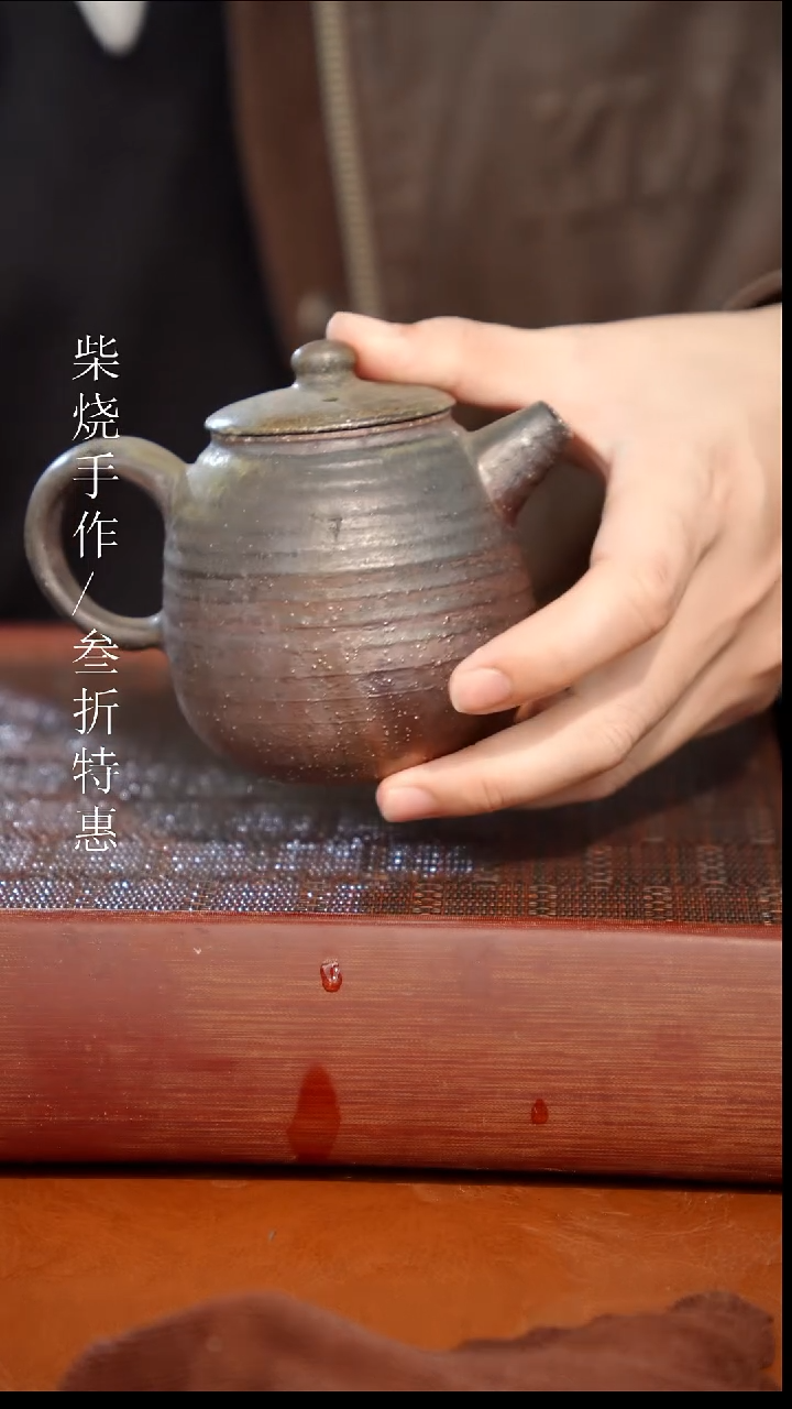 陶瓷奢瓷/瑞寅柴烧茶器（壶）606瑕疵