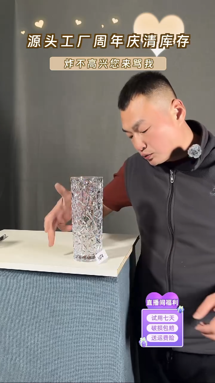 【闪购商品】玻璃074透明色冰纹直筒25高