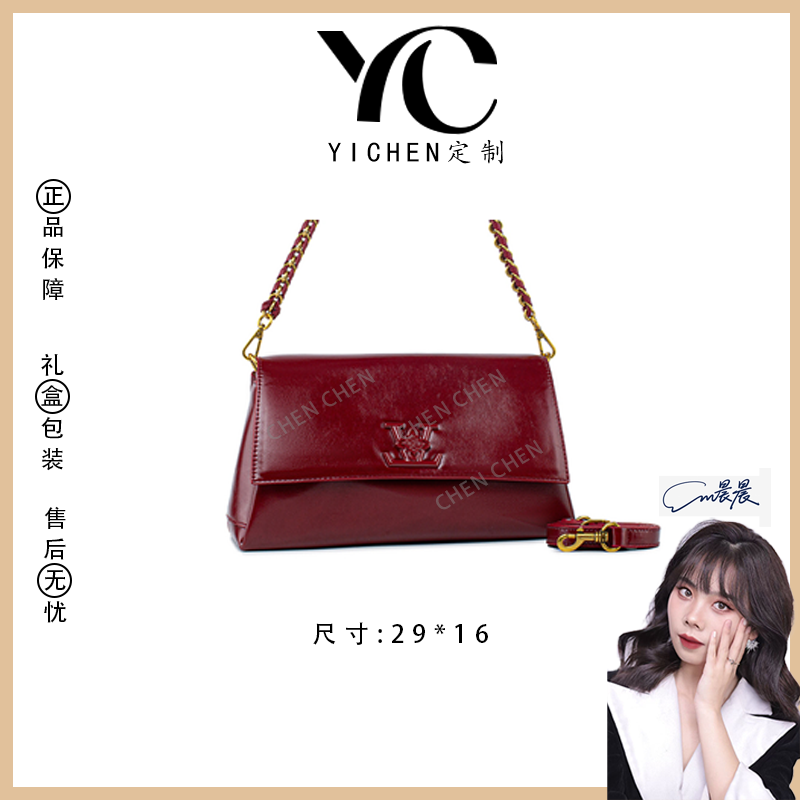 【YI CHEN】QYX-81778-安可拉红-高定轻奢时尚百搭潮流女士包包