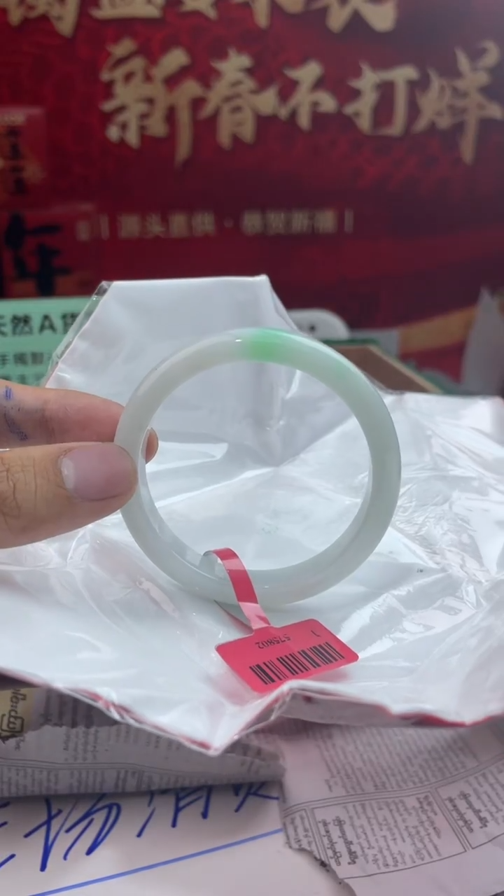 【闪购商品】翡翠手镯未镶嵌12翡翠手镯