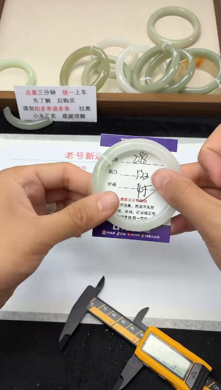 未镶嵌手镯石英质玉298