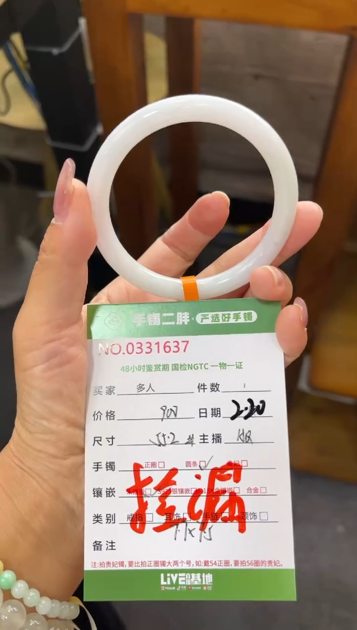 【闪购商品】翡翠手镯（圆镯）未镶嵌多人