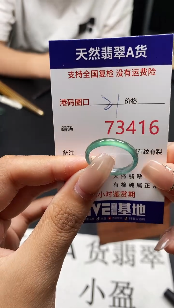 未镶嵌戒指翡翠天然A货翡翠3416
