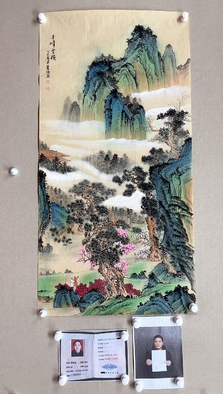 国画138*68 谭聚强谭聚强谭聚强谭聚强