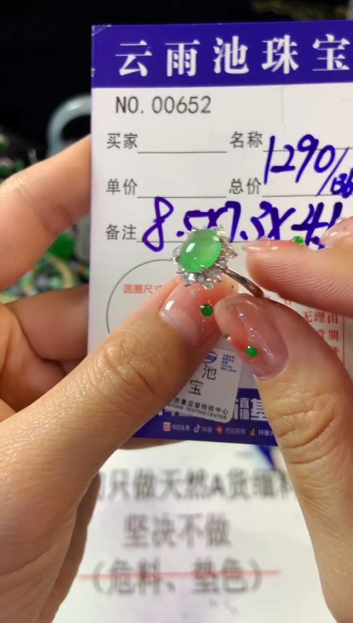 【闪购商品】翡翠戒指银S925镶嵌翡翠