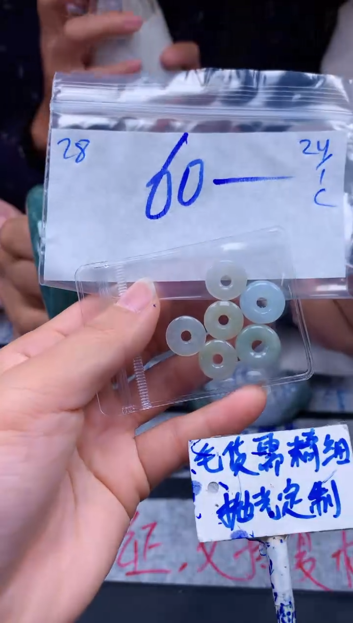 【闪购商品】定制翡翠未镶嵌28毛货需精细抛光挂件多样性拍一发一