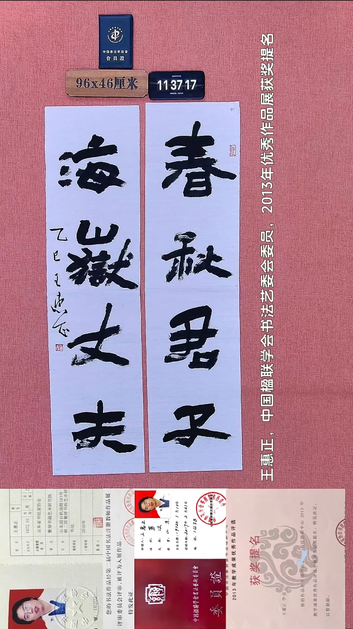 书法188         王老师书法作品