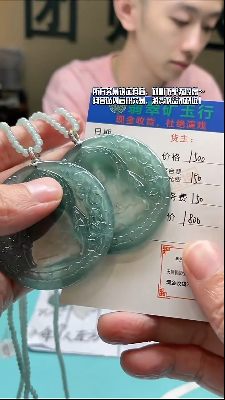 未镶嵌定制翡翠鑫*毛货-不退不换-多样性-发两件