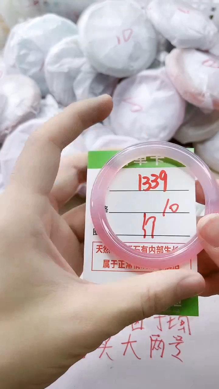 玛瑙/玉髓手镯未镶嵌1339