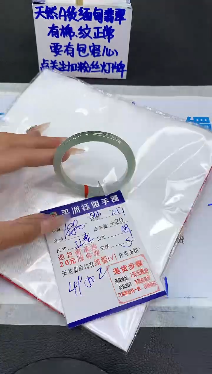 【闪购商品】翡翠手镯未镶嵌111111111111