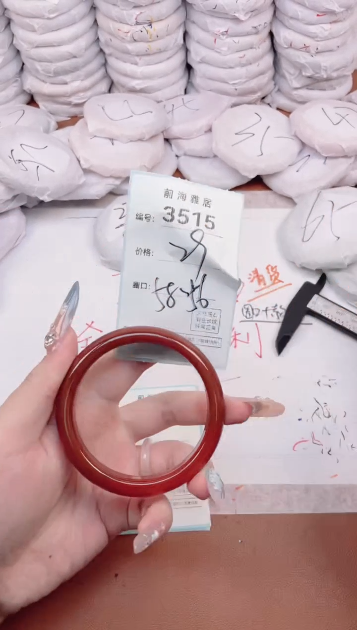 【闪购商品】玛瑙/玉髓手镯未镶嵌3515