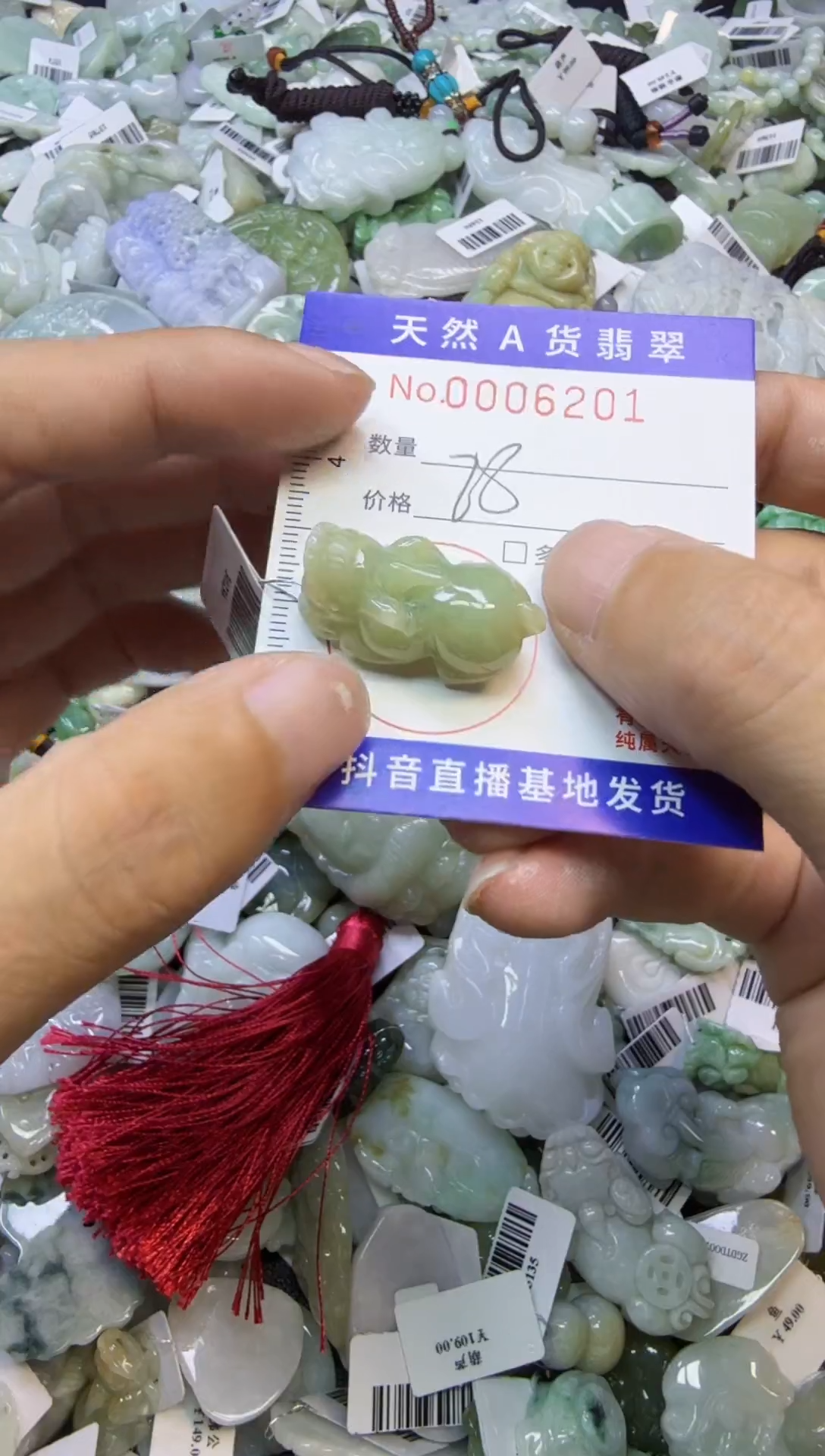 【闪购商品】翡翠颈饰未镶嵌00006201