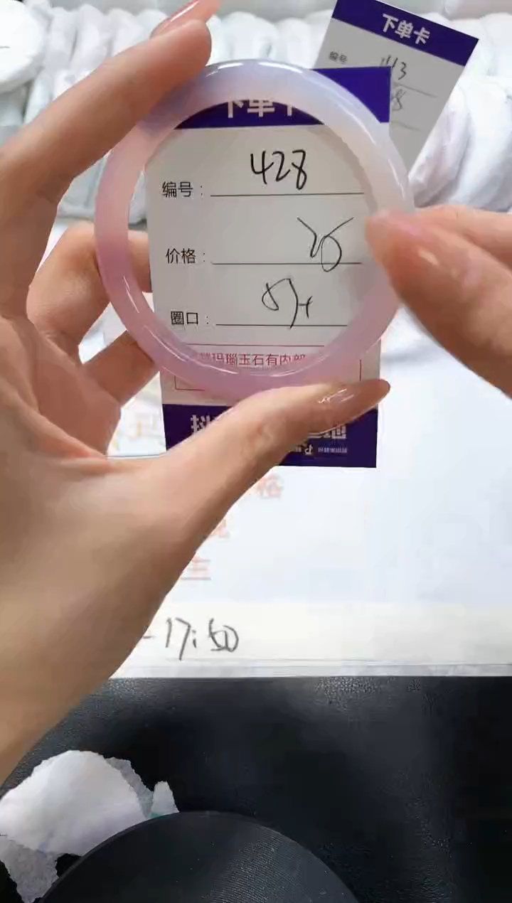 手镯玛瑙/玉髓未镶嵌428