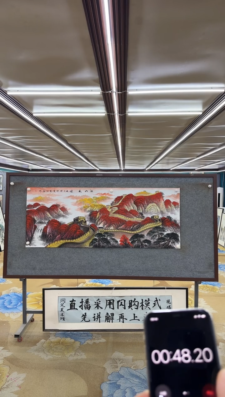 绘画M王红兵-小六尺-山水国画