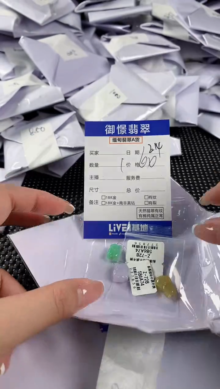 【闪购商品】翡翠颈饰未镶嵌多样性发其一件8