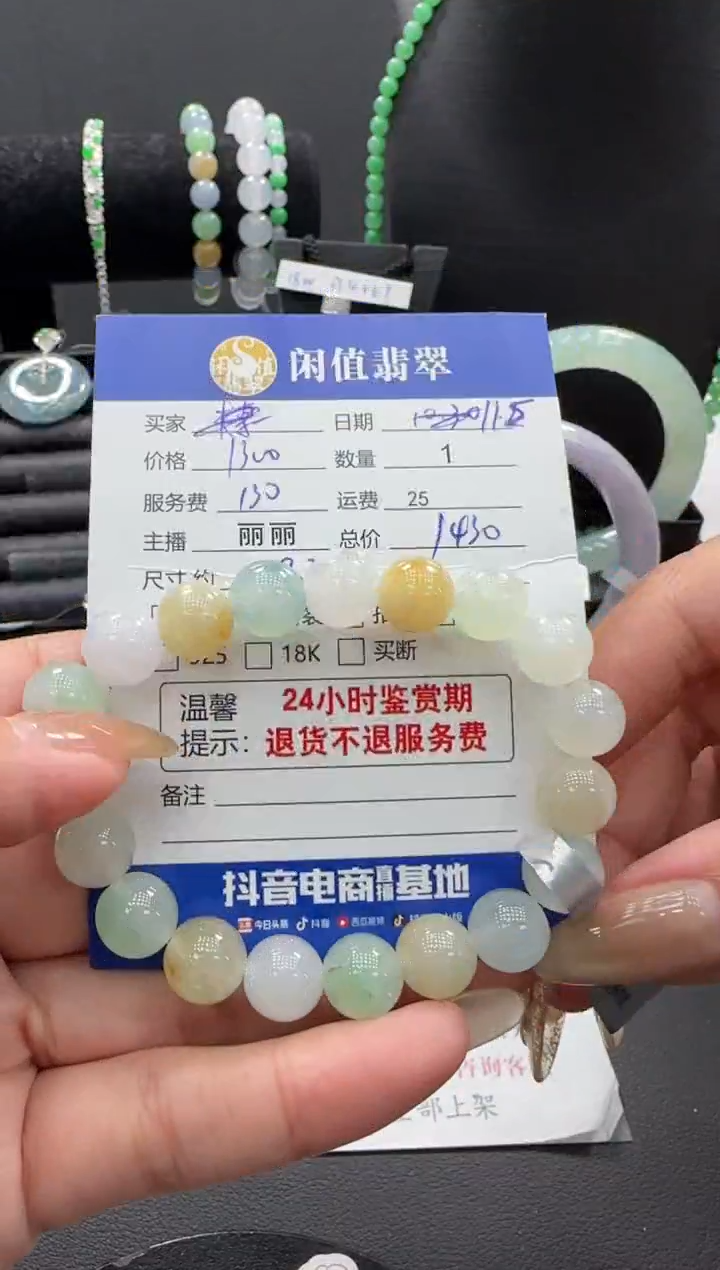未镶嵌手串翡翠翡翠珠串