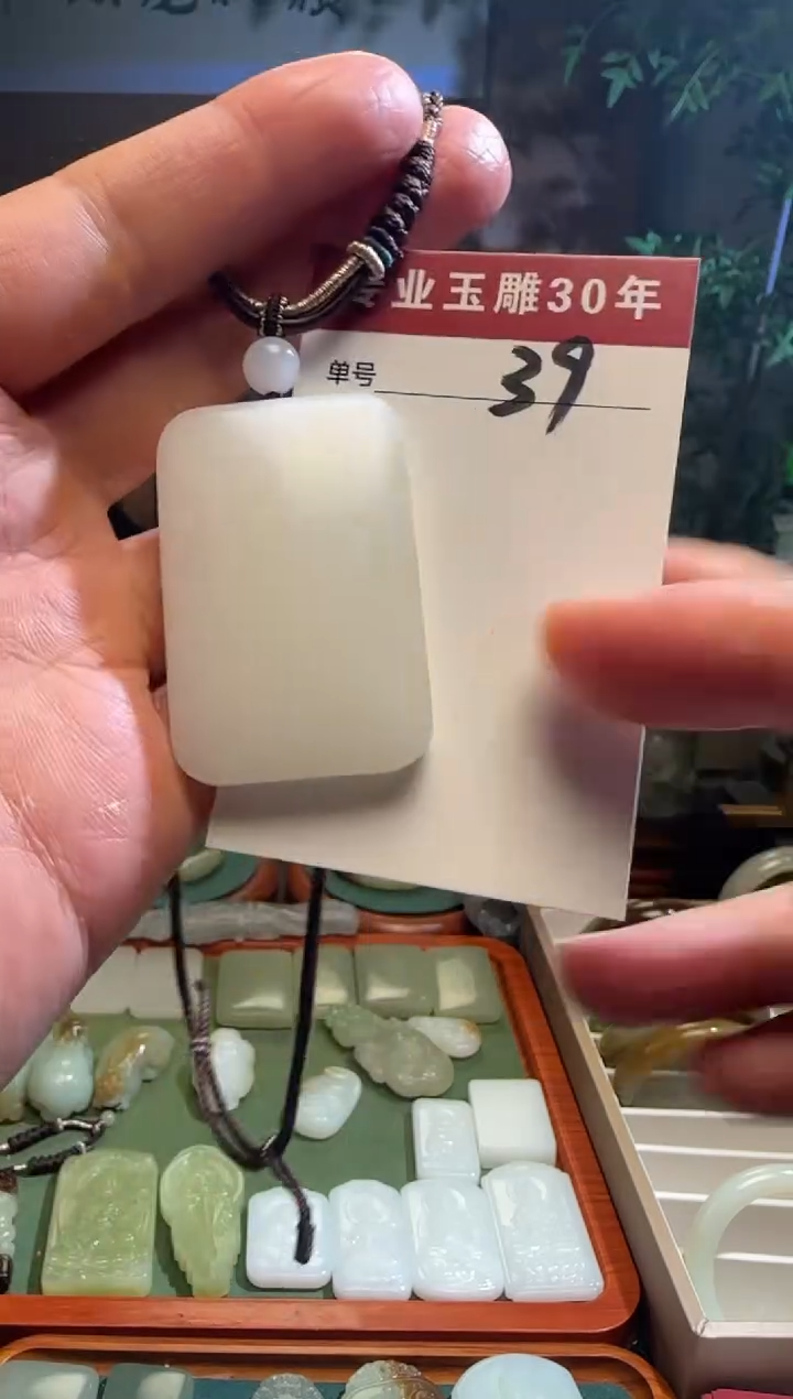 未镶嵌和田玉挂件39