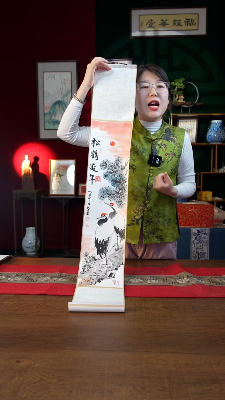 书法17*110书画卷轴 松鹤延年 潘