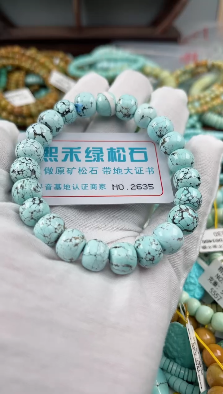 未镶嵌绿松石松石2635