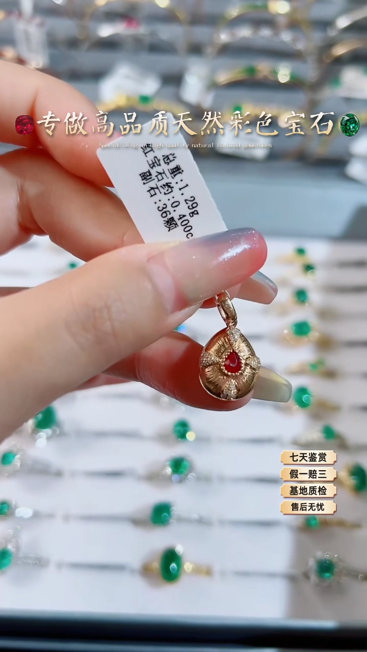 【闪购商品】红宝石吊坠18K金镶嵌