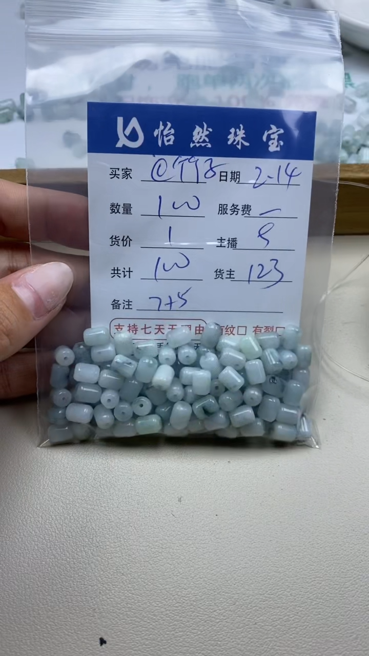 【闪购商品】翡翠手串未镶嵌卡7*5（100/1）
