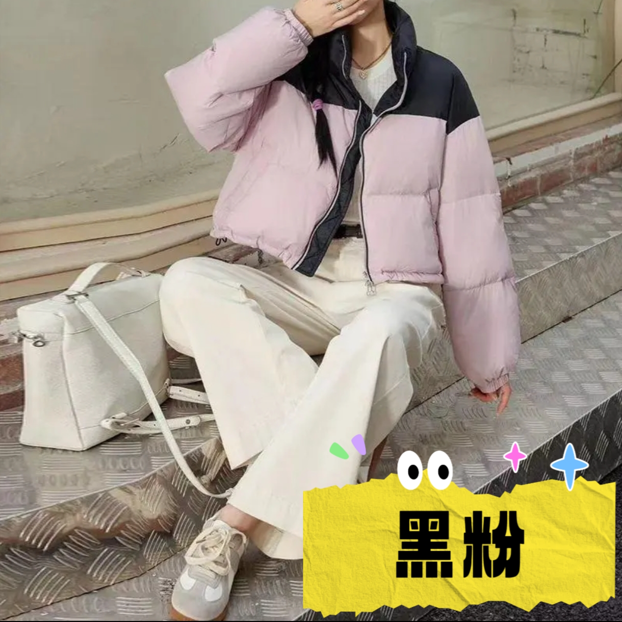 拼色立领羽绒服短款面包服小个子新款冬季外套保暖时尚宽松