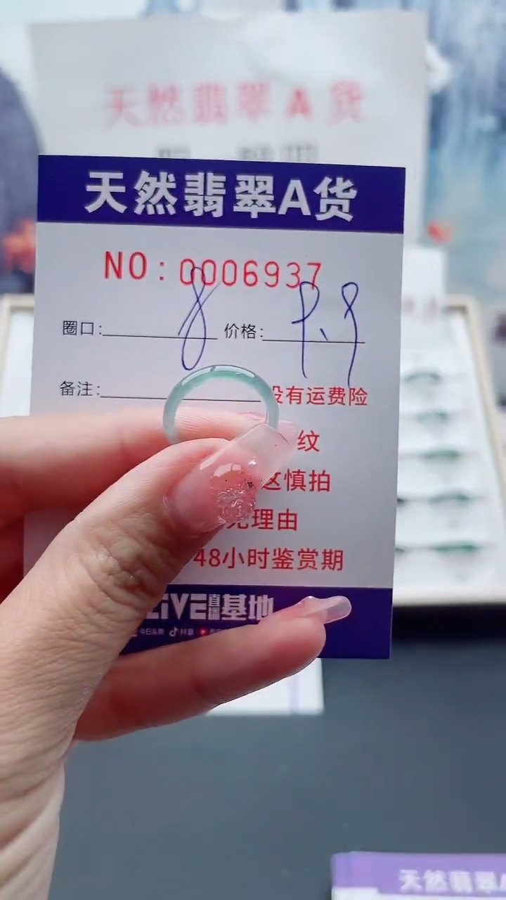 翡翠戒指未镶嵌翡翠6937