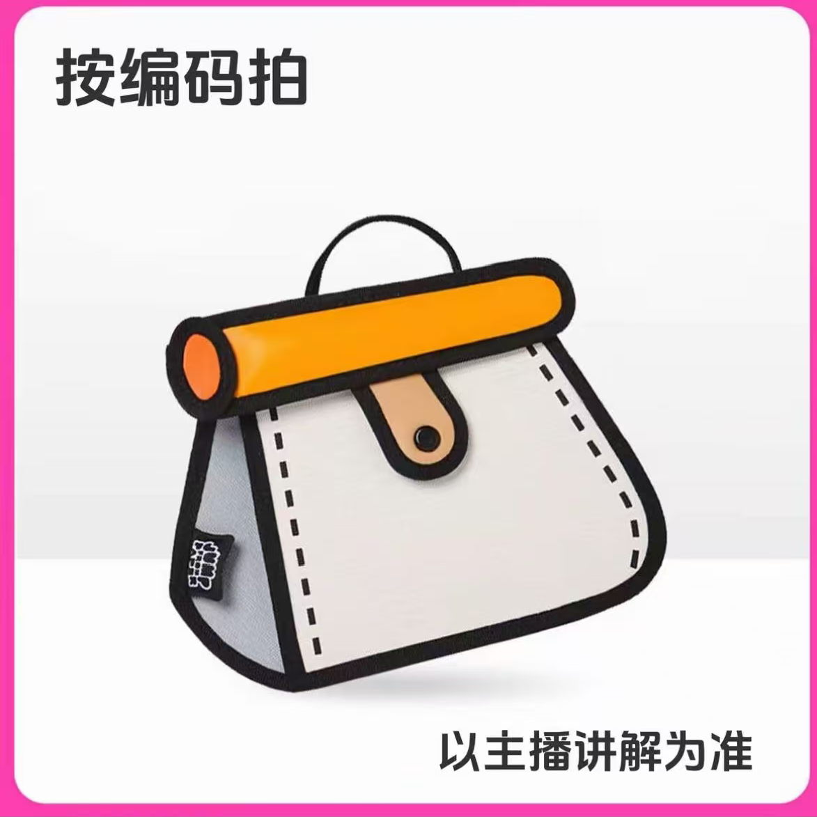  (按编码拍751-800）秋冬季新款轻奢女包品牌清仓捡漏单肩斜挎包