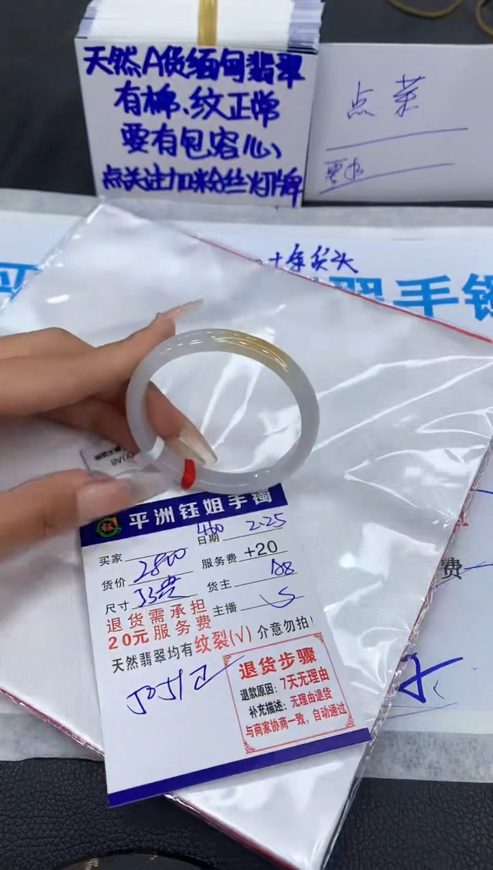 【闪购商品】翡翠手镯未镶嵌1111111111