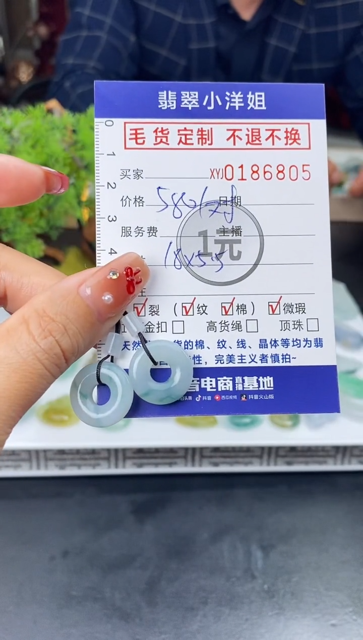 【闪购商品】定制翡翠未镶嵌毛货商品 不退换/6805