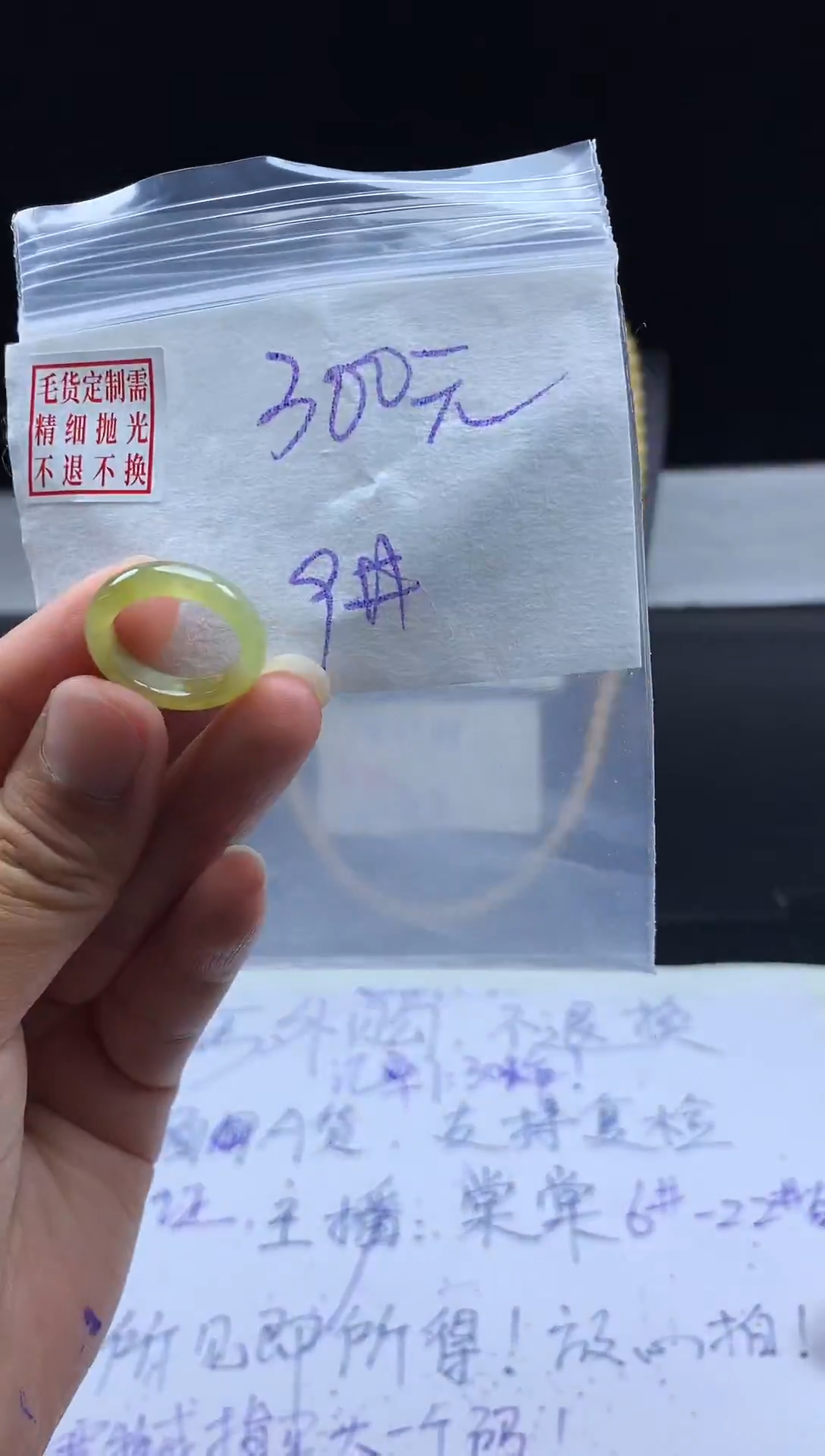 未镶嵌定制翡翠毛货需精细抛光戒圈 9#