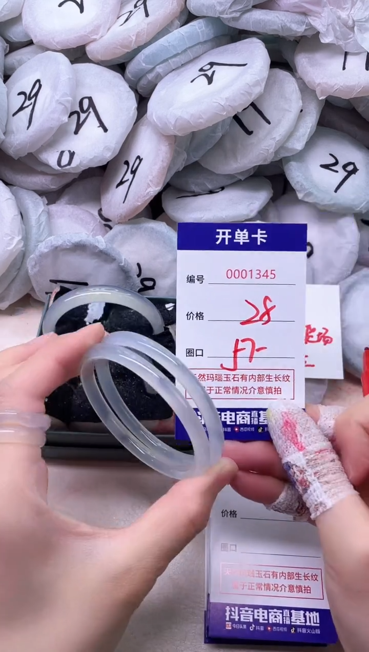 玛瑙/玉髓手镯未镶嵌1345