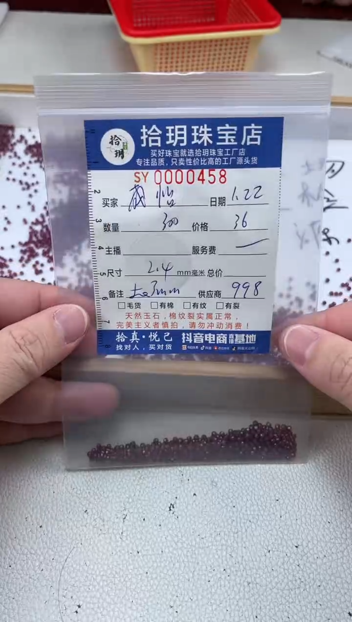 【闪购商品】石榴石（紫牙乌）颈饰未镶嵌切割面卡2+毫米458