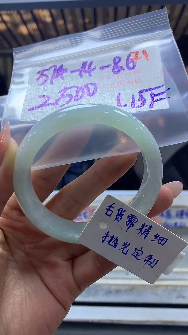 【闪购商品】定制翡翠未镶嵌毛货需精细抛光+71手镯+2500元