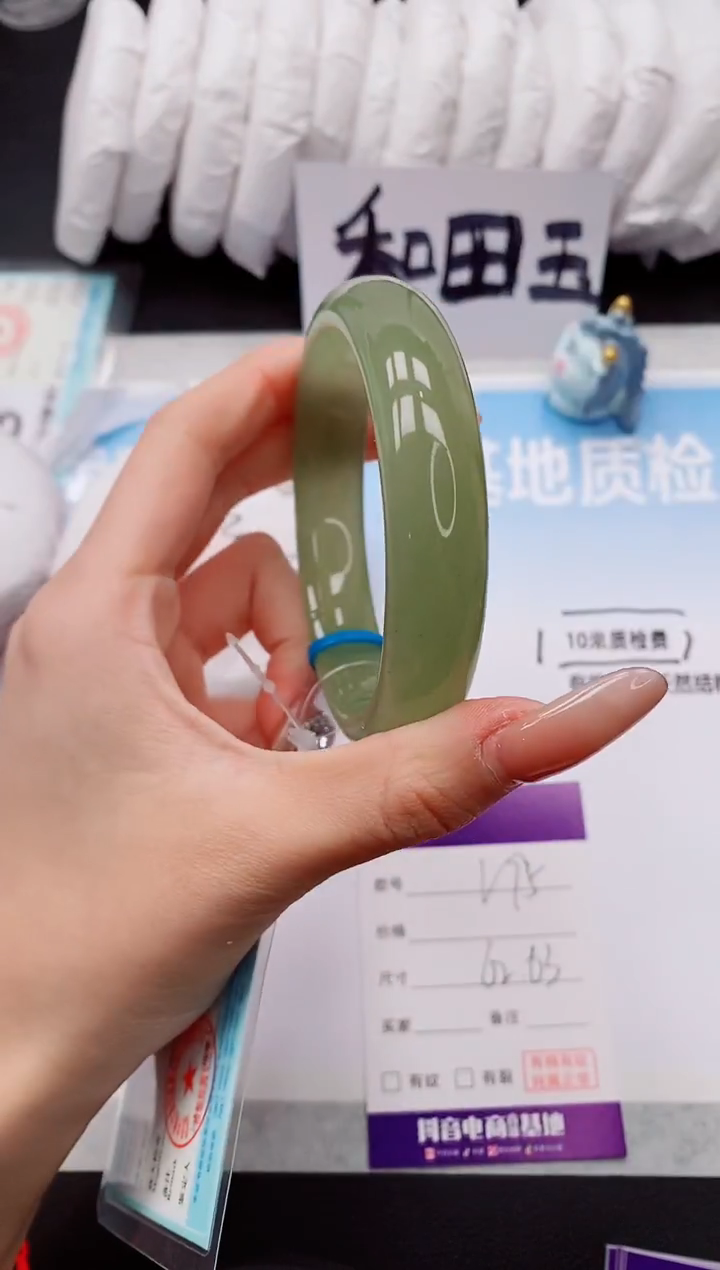 未镶嵌手镯石英质玉2V95-62