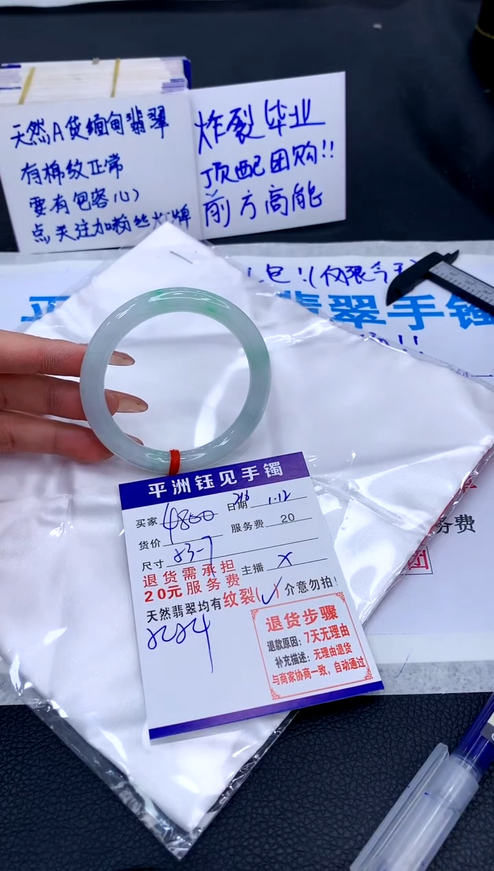 【闪购商品】翡翠手镯未镶嵌1111111111111