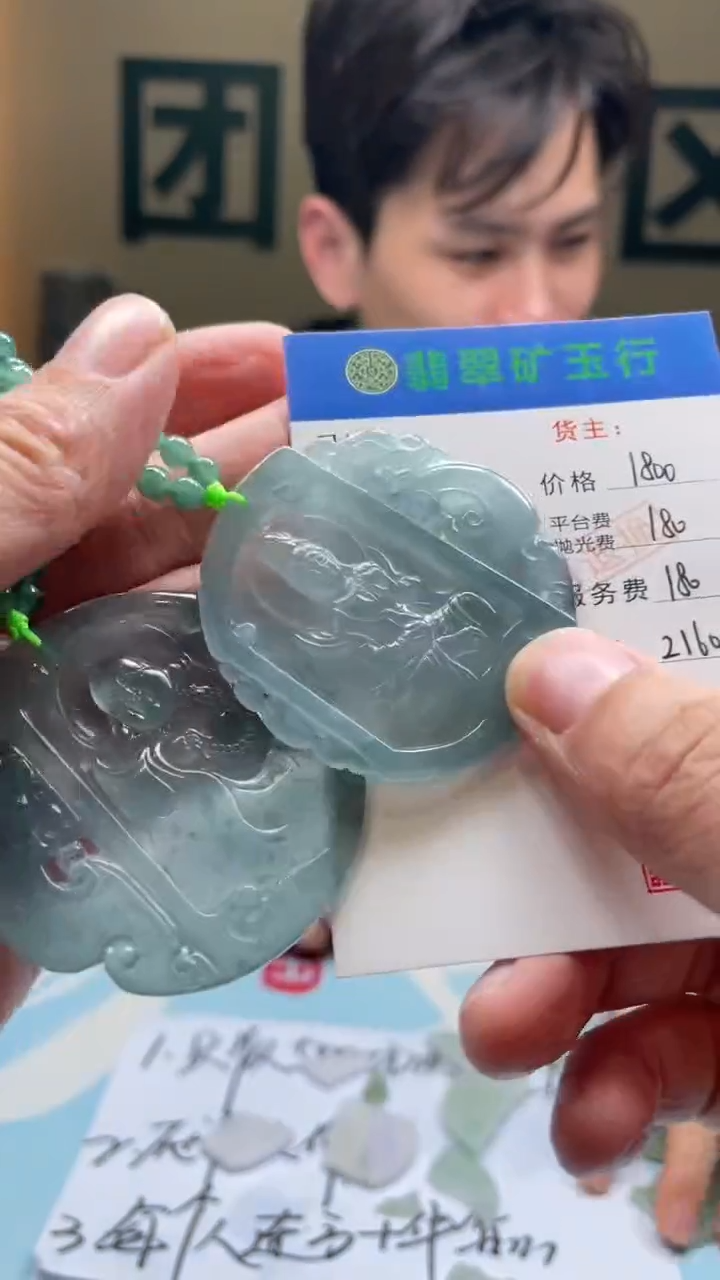 未镶嵌定制翡翠好**1-毛货-不退不换-多样性-发两个