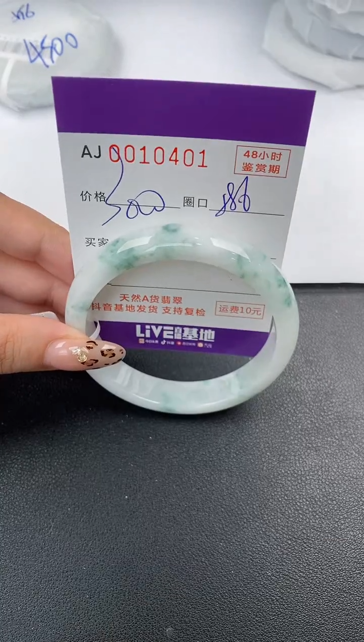 【闪购商品】翡翠手镯未镶嵌天然A货翡翠