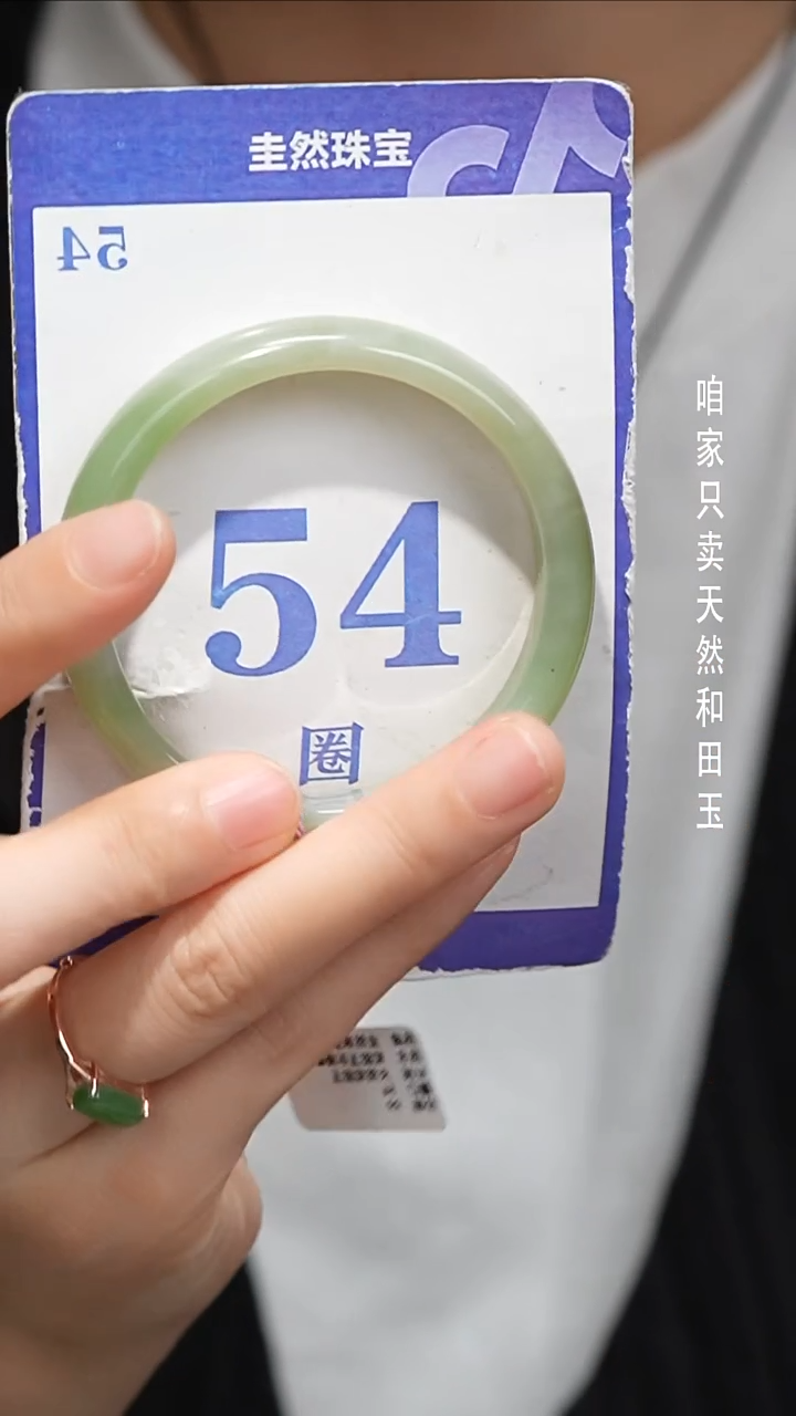 未镶嵌手镯和田玉752