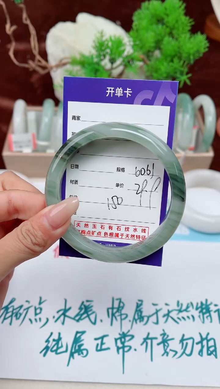 【闪购商品】石英质玉手镯未镶嵌150