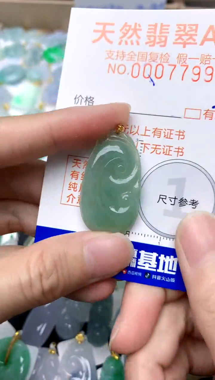 【闪购商品】翡翠颈饰18K金镶嵌20天然A货翡翠
