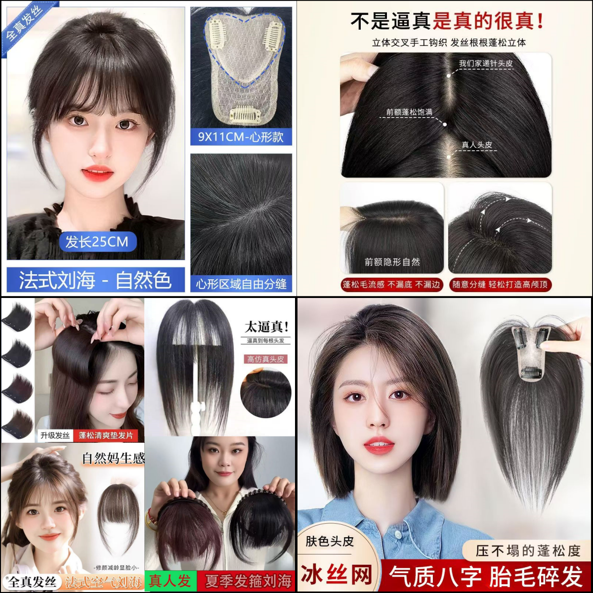 T编码【以编码为准切勿自行下单】头顶补发块真人发丝尾货-NO退NO换